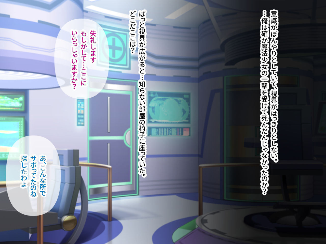 Akuochi Mahou Shoujo ~Kaijin no Shokushu de Shouten~ page 2 full