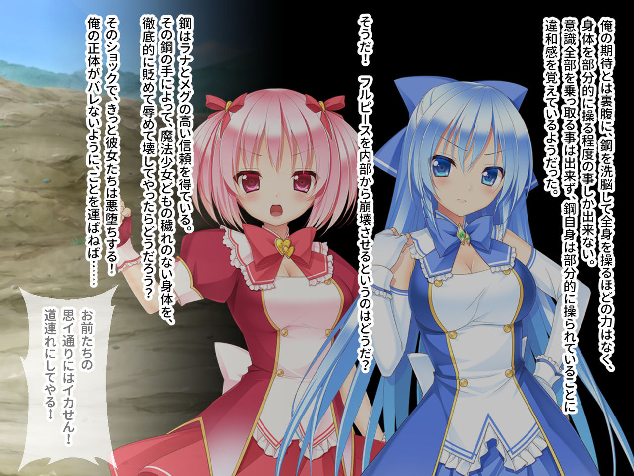 Akuochi Mahou Shoujo ~Kaijin no Shokushu de Shouten~ page 7 full