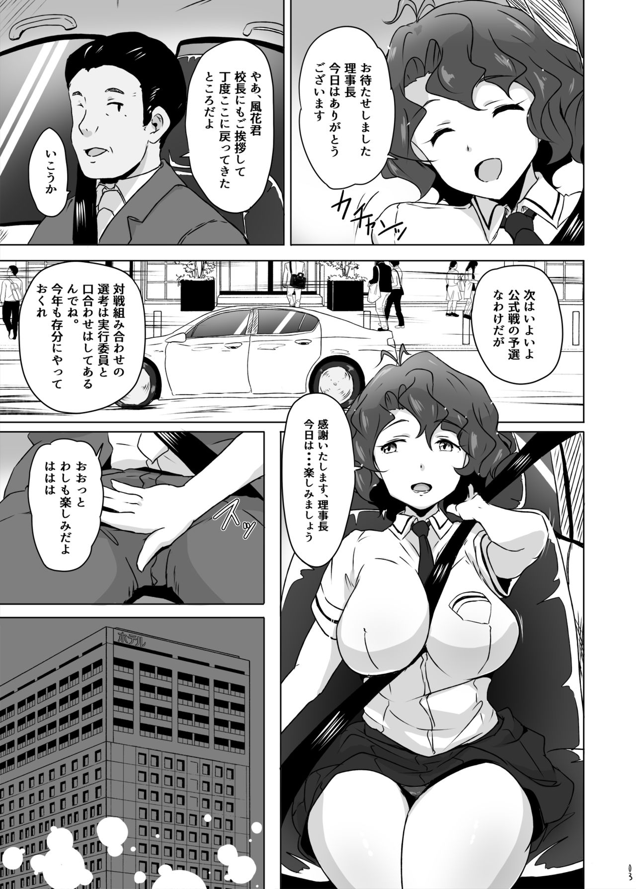 King Haiboku Ryoujoku page 4 full
