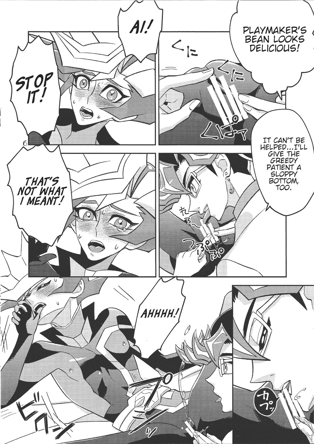 Ai-chan Sensei to Pureme-chan page 6 full