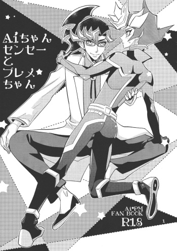 Ai-chan Sensei to Pureme-chan cover