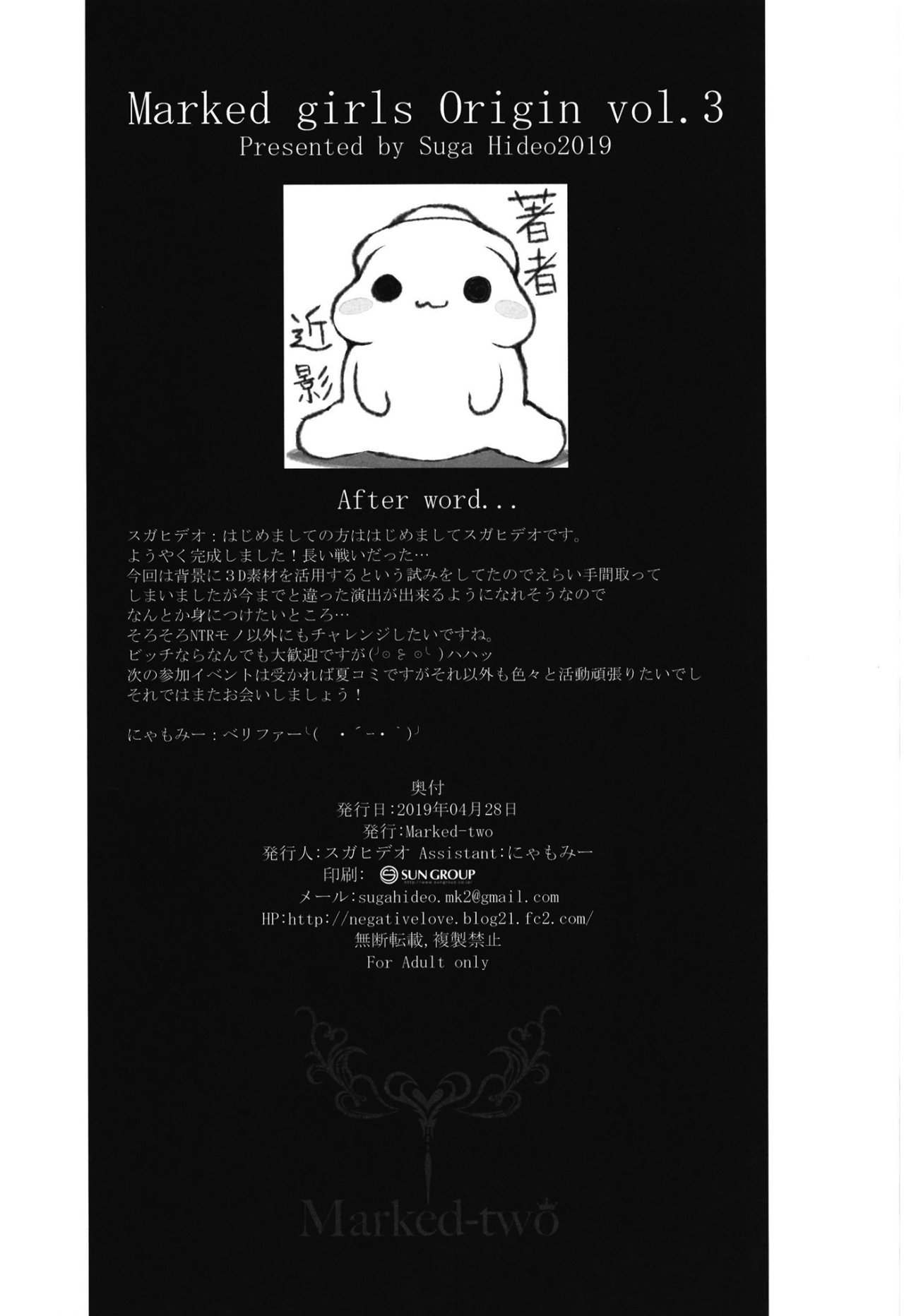 Netoria 2 Marked Girls Origin Vol. 3 page 2 full