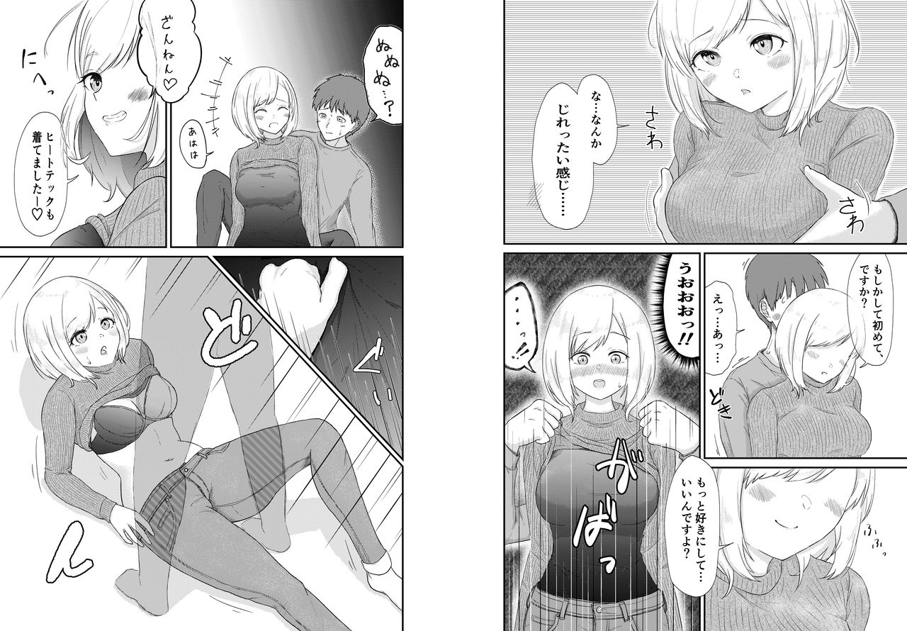 Solo Camp shitetara Mishiranu Josei ga Tazunete kite...!? page 4 full
