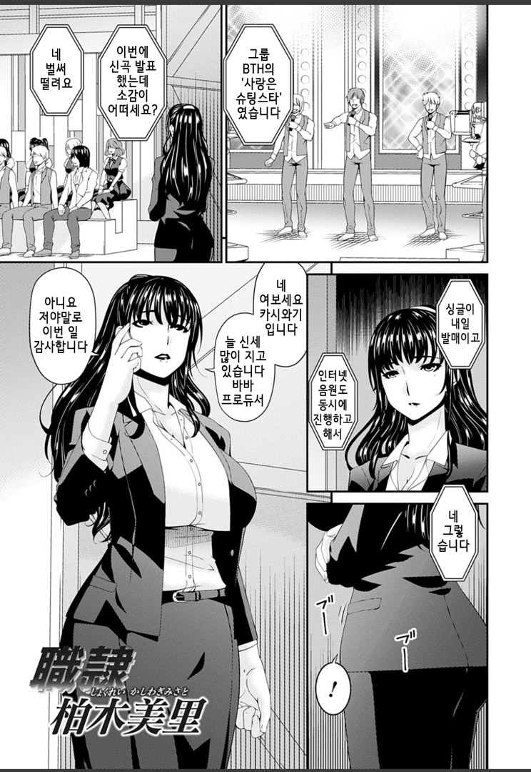 Shokurei | 직예 page 7 full