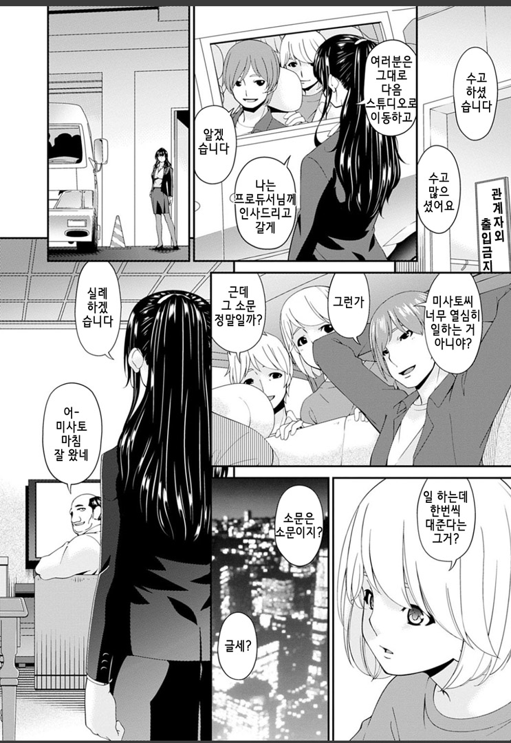 Shokurei | 직예 page 8 full