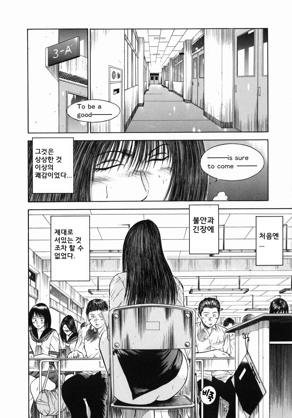 Shin Dorei Jokyoushi Mashou no Curriculum | 진 노예여교사 - 마성의 커리큘럼 page 8 full