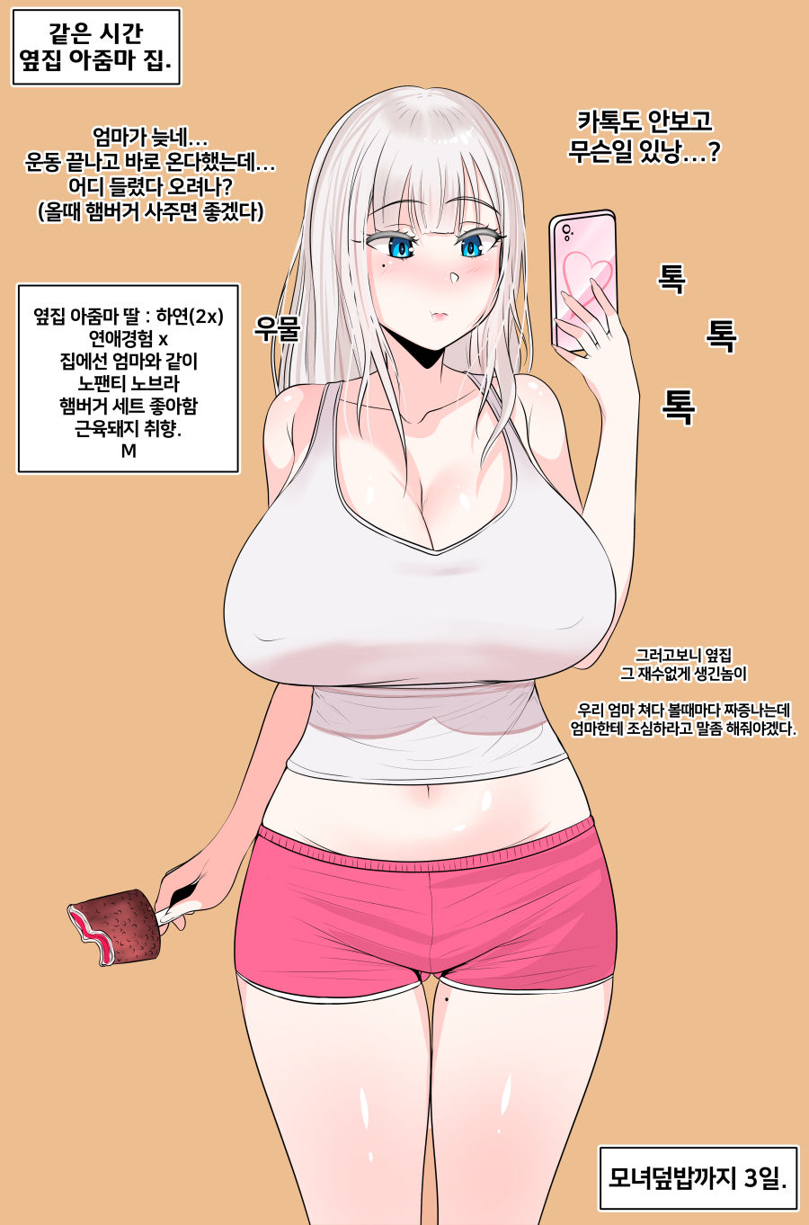 궁내_ page 2 full