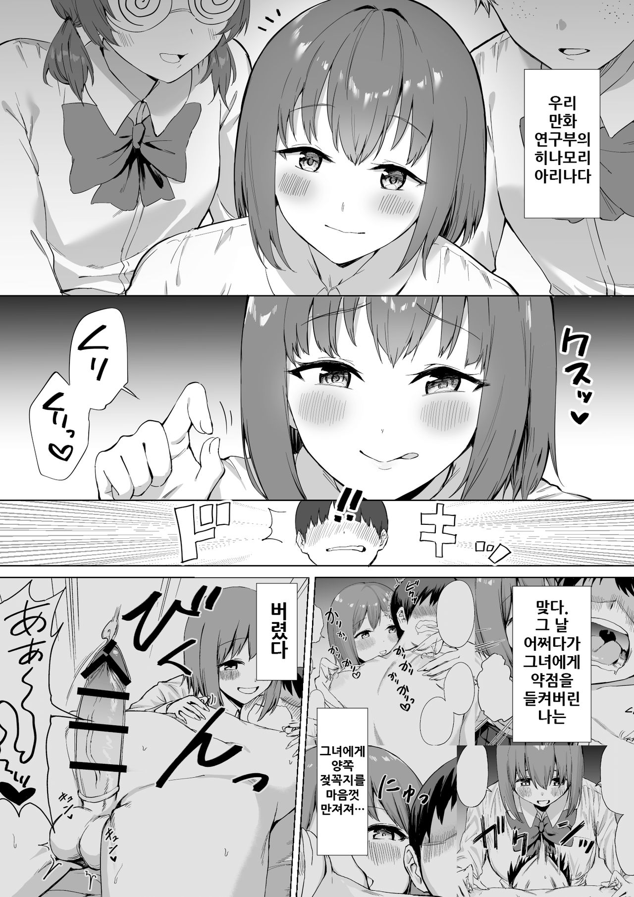 Kouhai-chan no Ijiwaru Chikubi Zeme 2 page 4 full