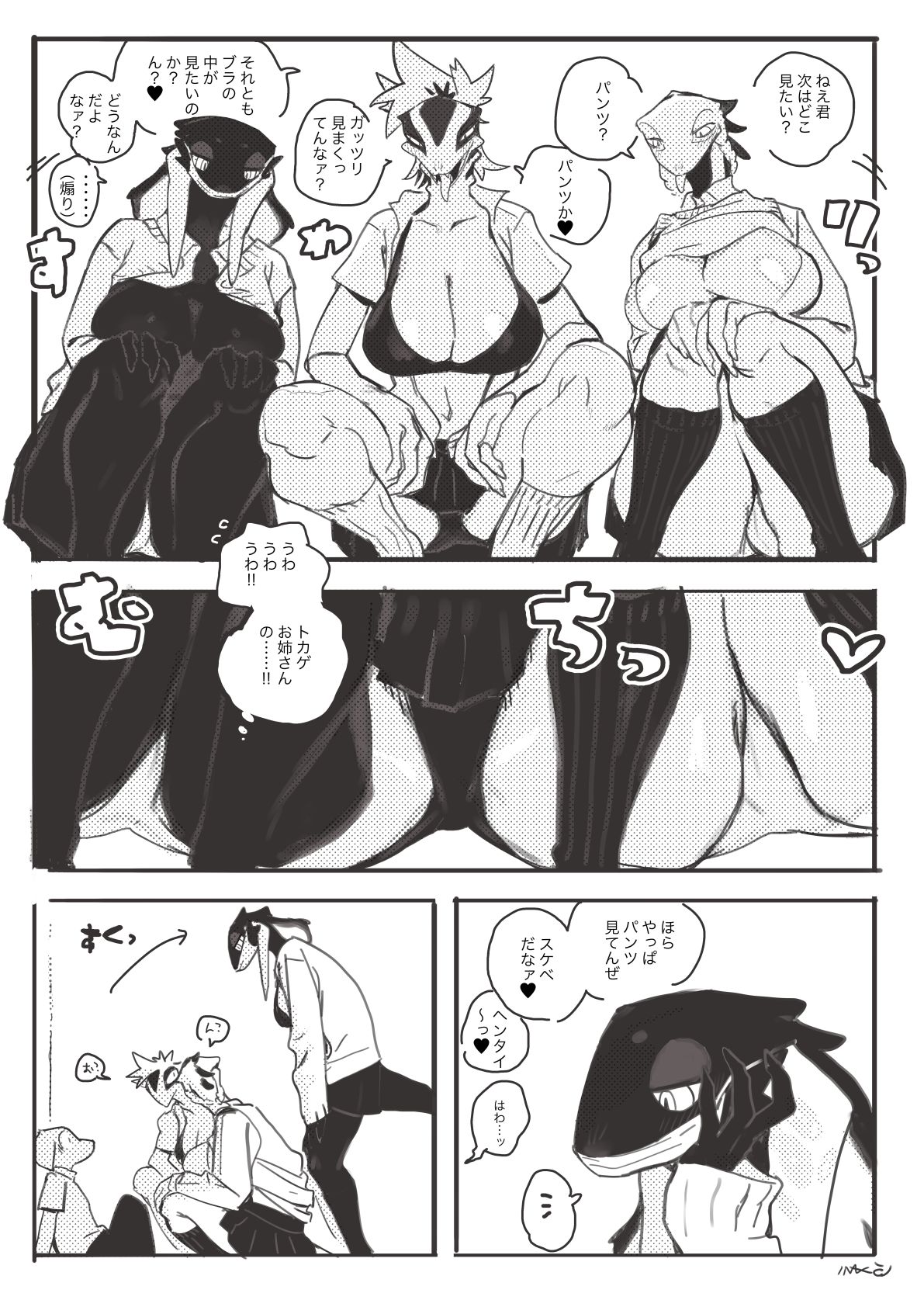 Lizard Gals Manga: Introduction page 5 full