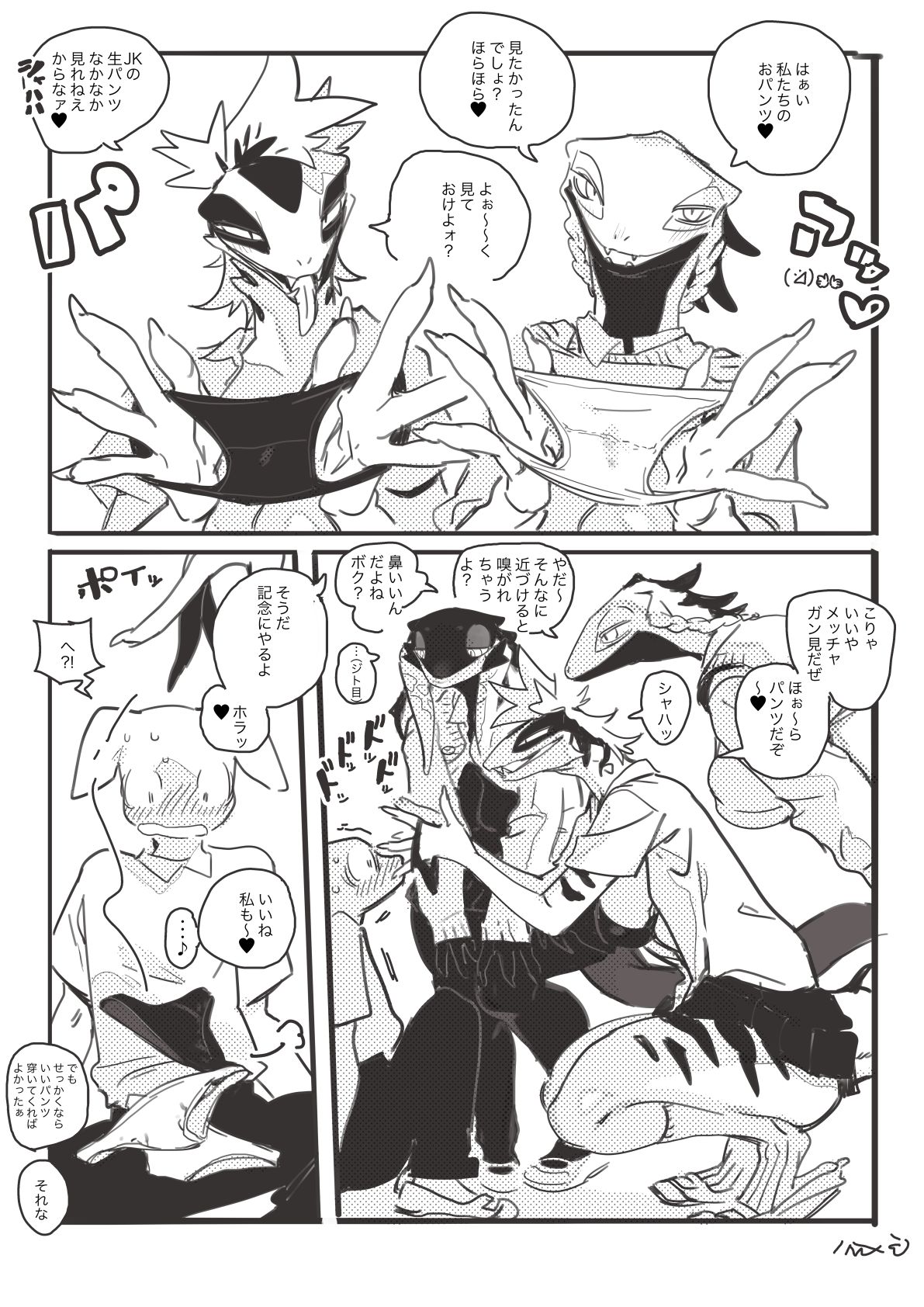 Lizard Gals Manga: Introduction page 7 full