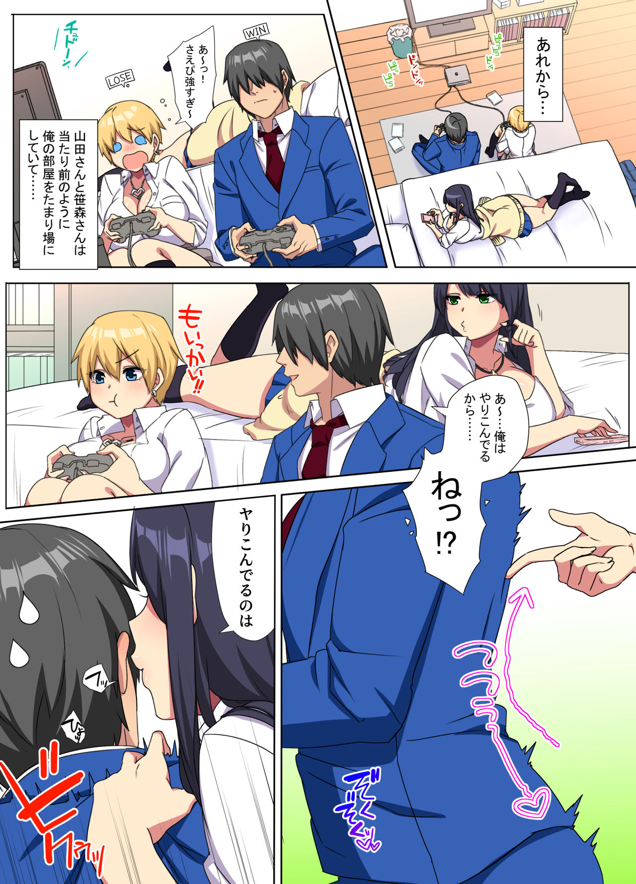 Ore no Dekachin ga Bakunyuu Bitch Gal-tachi ni Sakusei Saremakuru!! 2 page 3 full