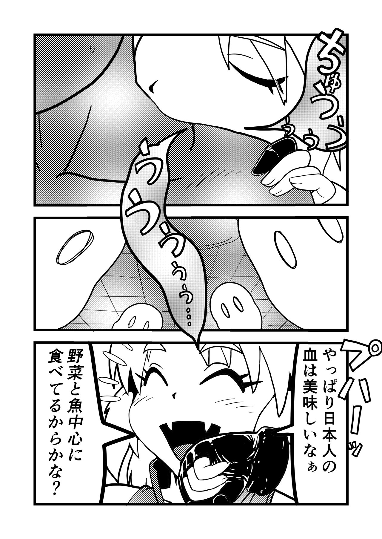 Bishoujo Kyuuketsuki ga Nippon ni Kite Kandoushite Koto page 7 full