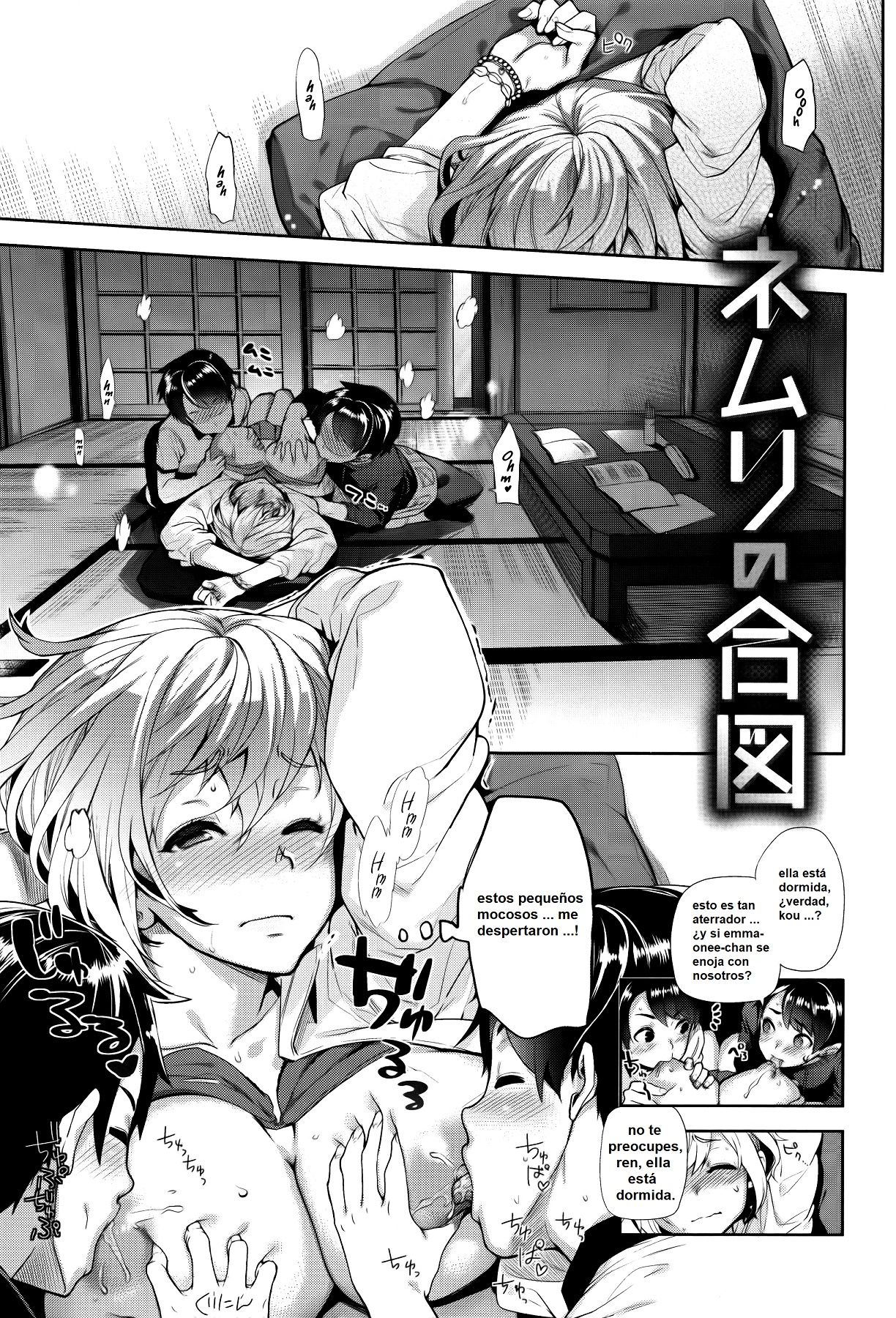 Nemuri no Aizu page 1 full