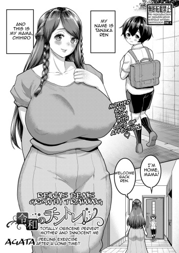 Reiwa no ChinTra! | Reiwa's Penis Growth Training cover