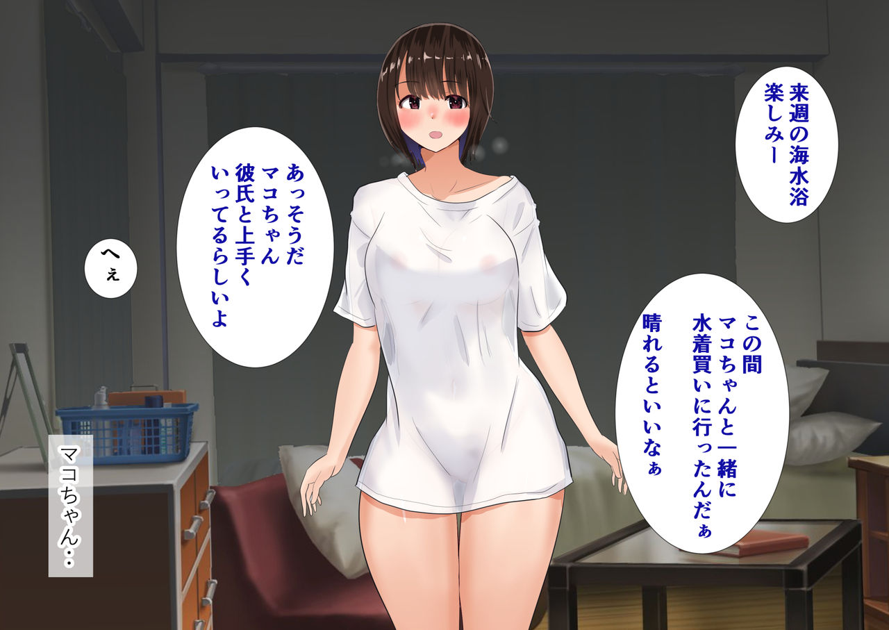 Kansai Namari no Kanojo no Tomodachi to Futari Kiri no Naisho na Onsen Ryokou 2 Kaisuiyoku Hen page 6 full