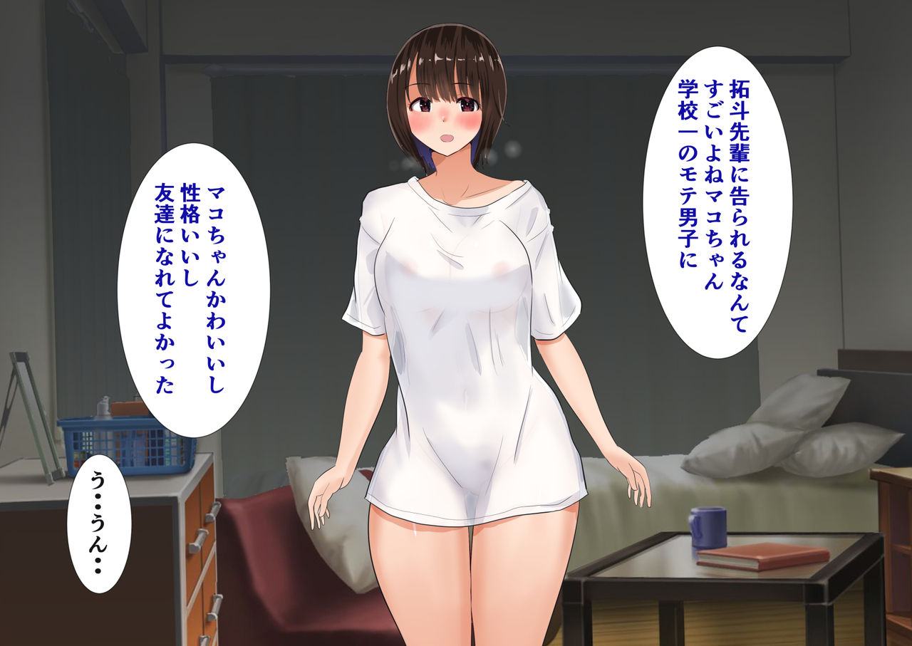 Kansai Namari no Kanojo no Tomodachi to Futari Kiri no Naisho na Onsen Ryokou 2 Kaisuiyoku Hen page 8 full