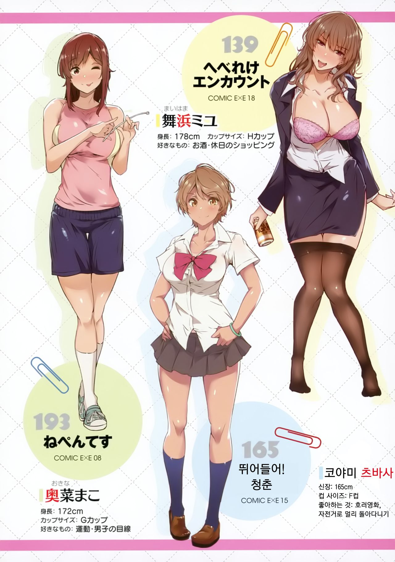 Tobikome! Seishun | 뛰어들어! 청춘 page 2 full