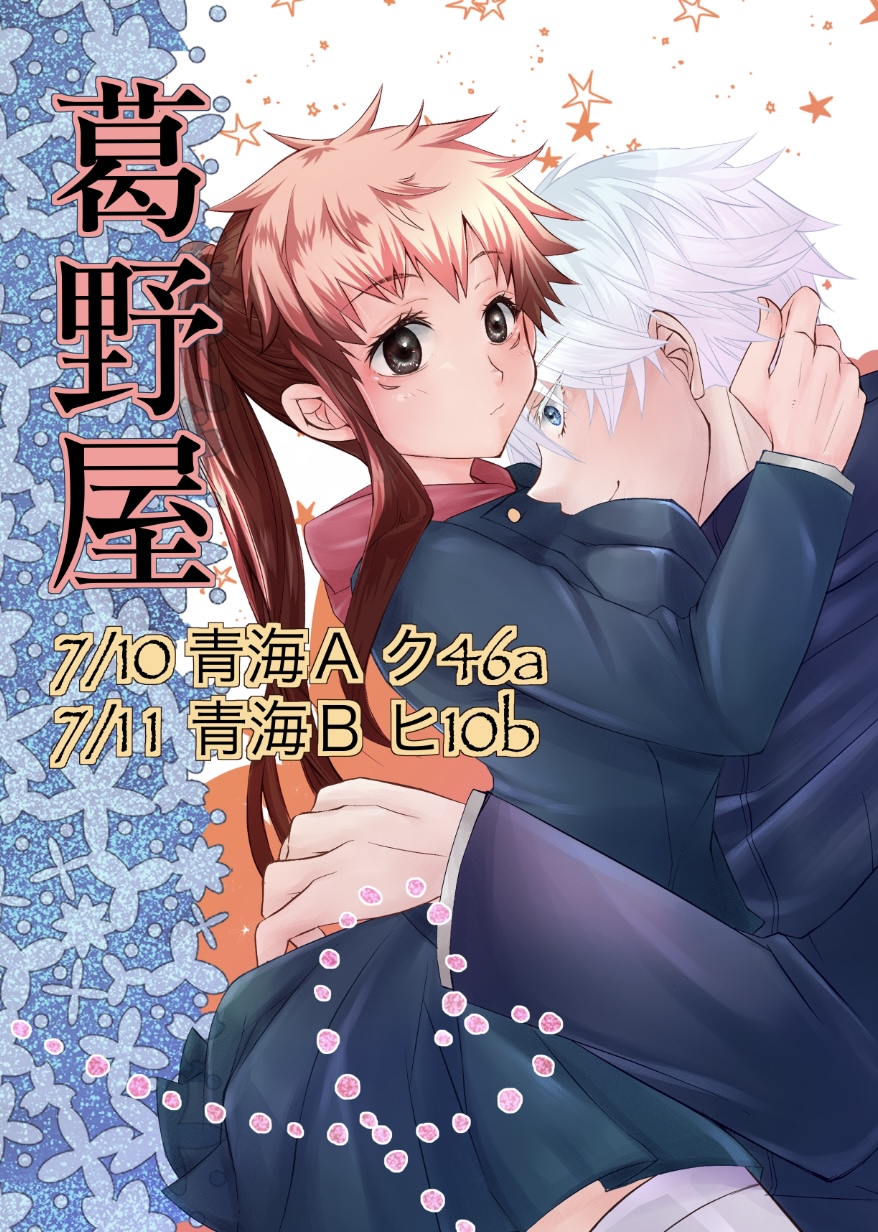 Satoru-san to page 5 full