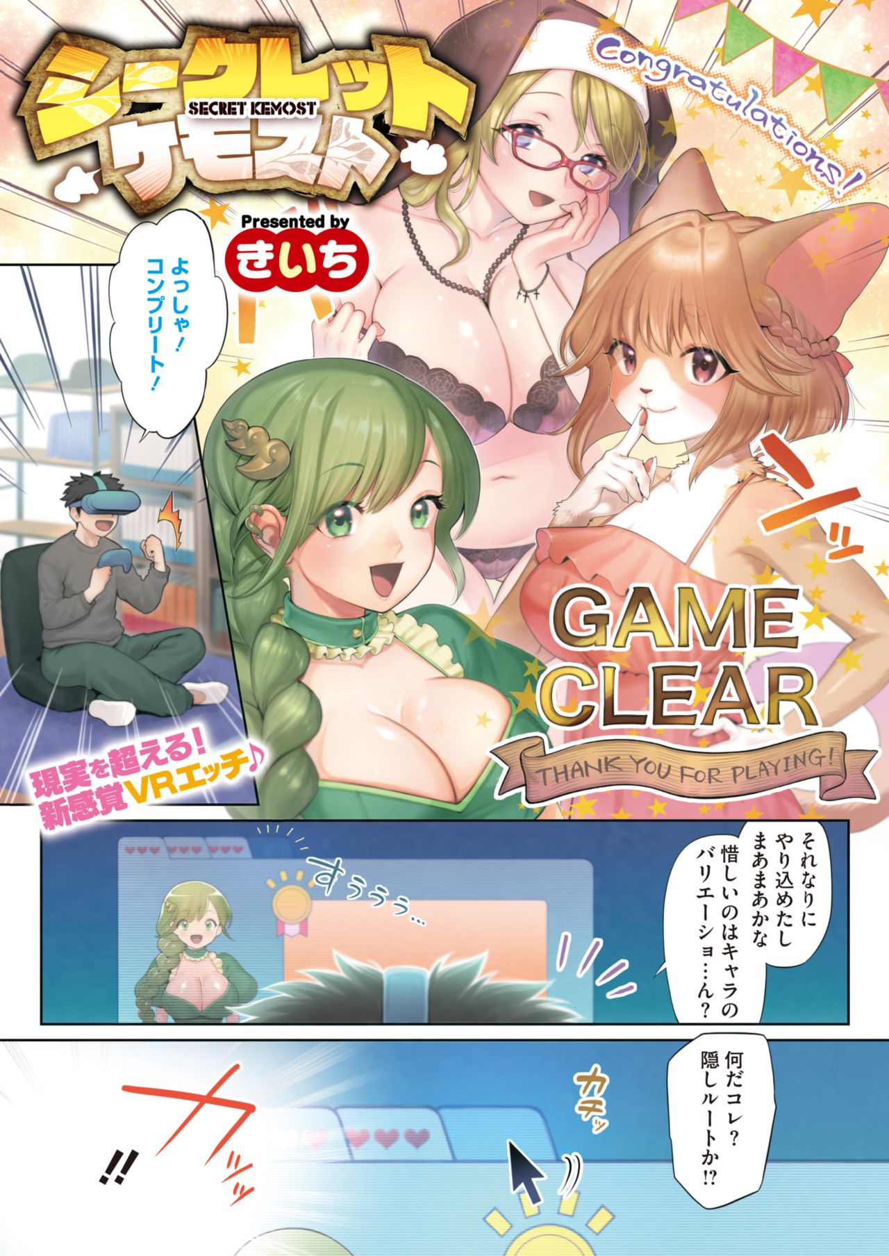 COMIC HOTMILK 2021-08 page 3 full
