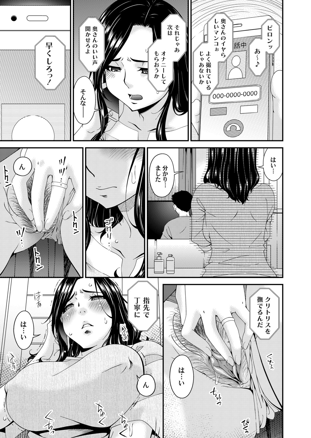 COMIC Magnum Vol. 148 page 8 full
