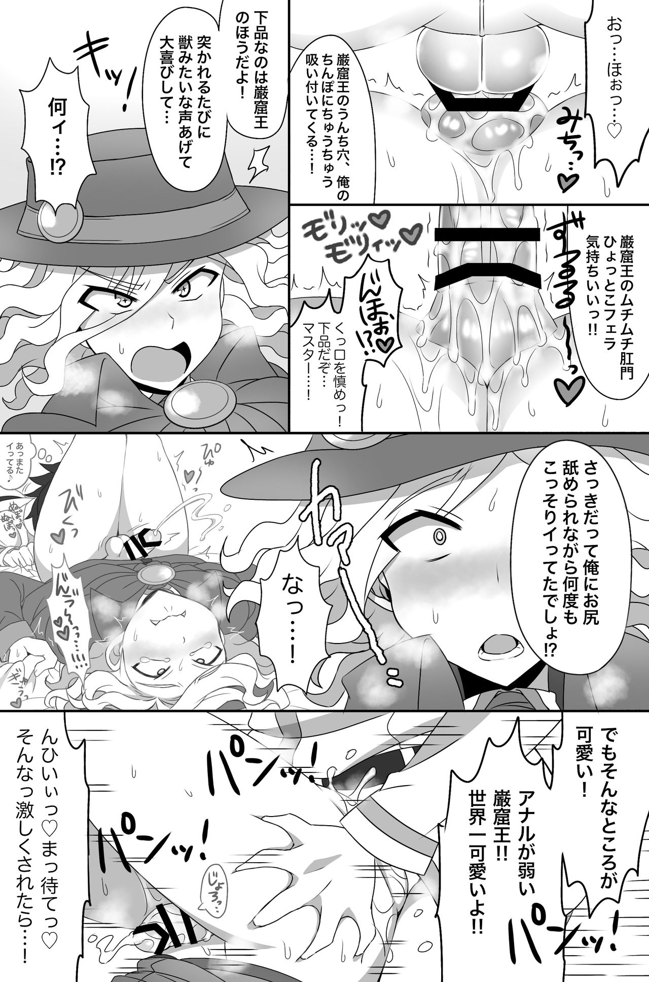 Tora yo, Sakare page 8 full