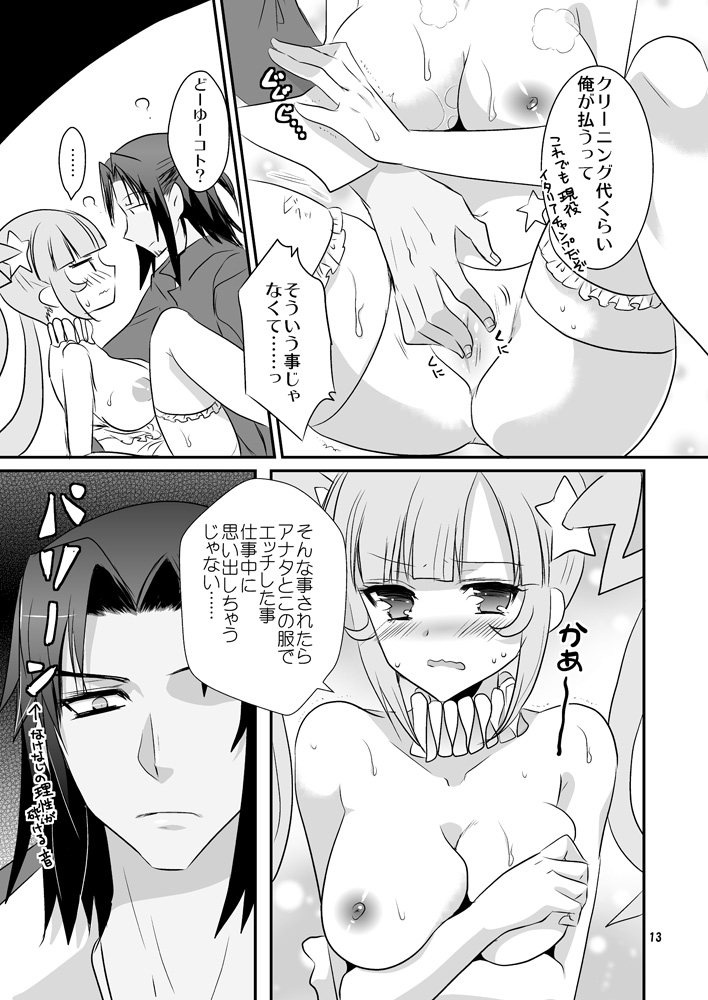 Wakage no Italian page 10 full