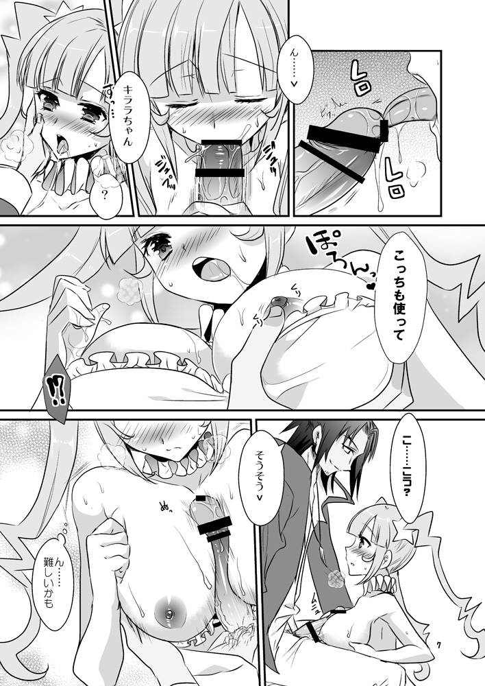 Wakage no Italian page 4 full