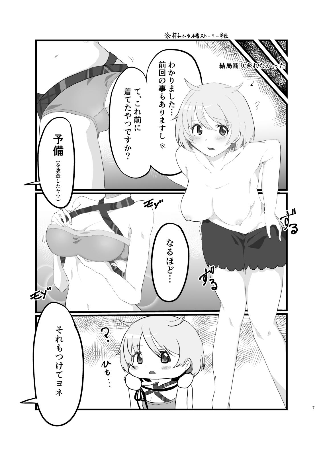 Ali Mifu Book page 7 full