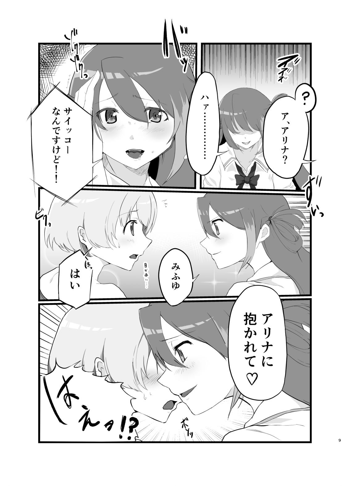 Ali Mifu Book page 9 full