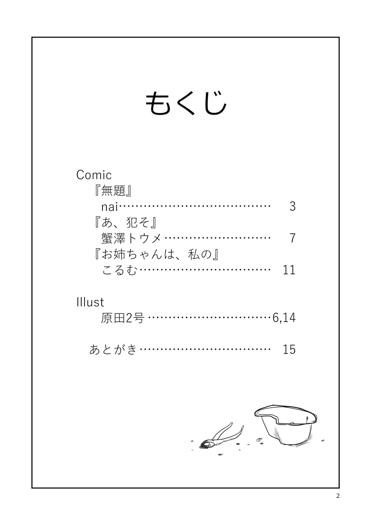 ポートランドを犯したい!! page 2 full
