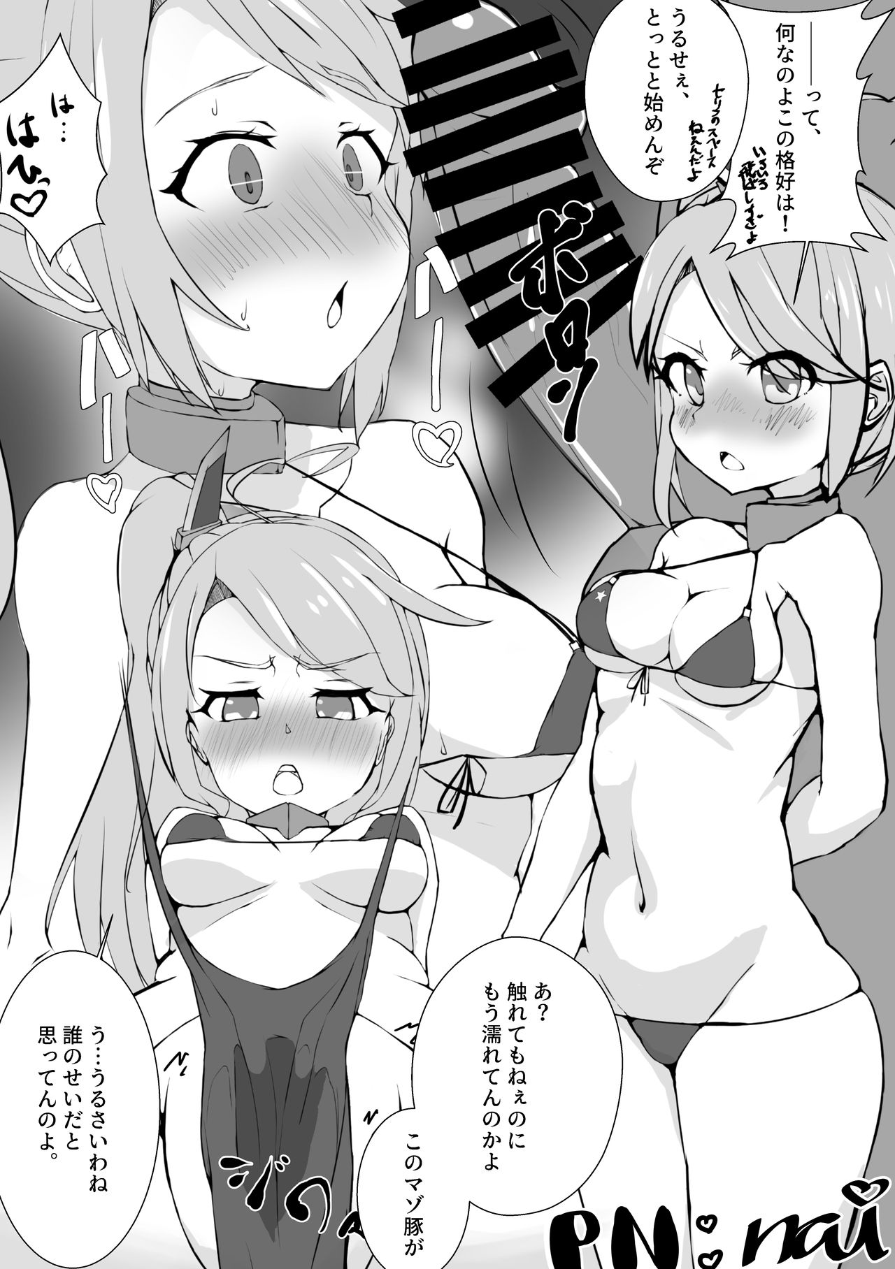 ポートランドを犯したい!! page 3 full