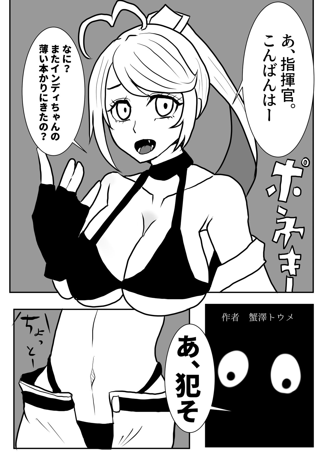 ポートランドを犯したい!! page 7 full