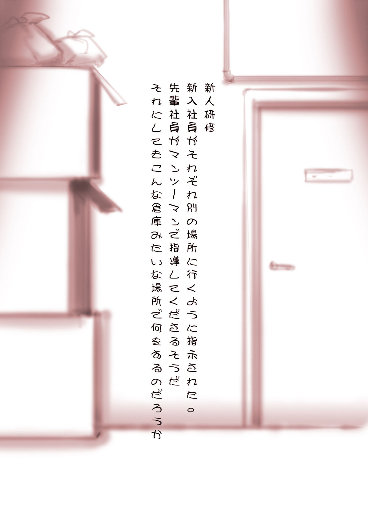 Doutei Shinnyuu Shain ga Senpai OL to Fudeoroshi Echiechi Shinjin Kenshuu page 2 full