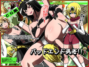 Bad End Yuusha!! cover