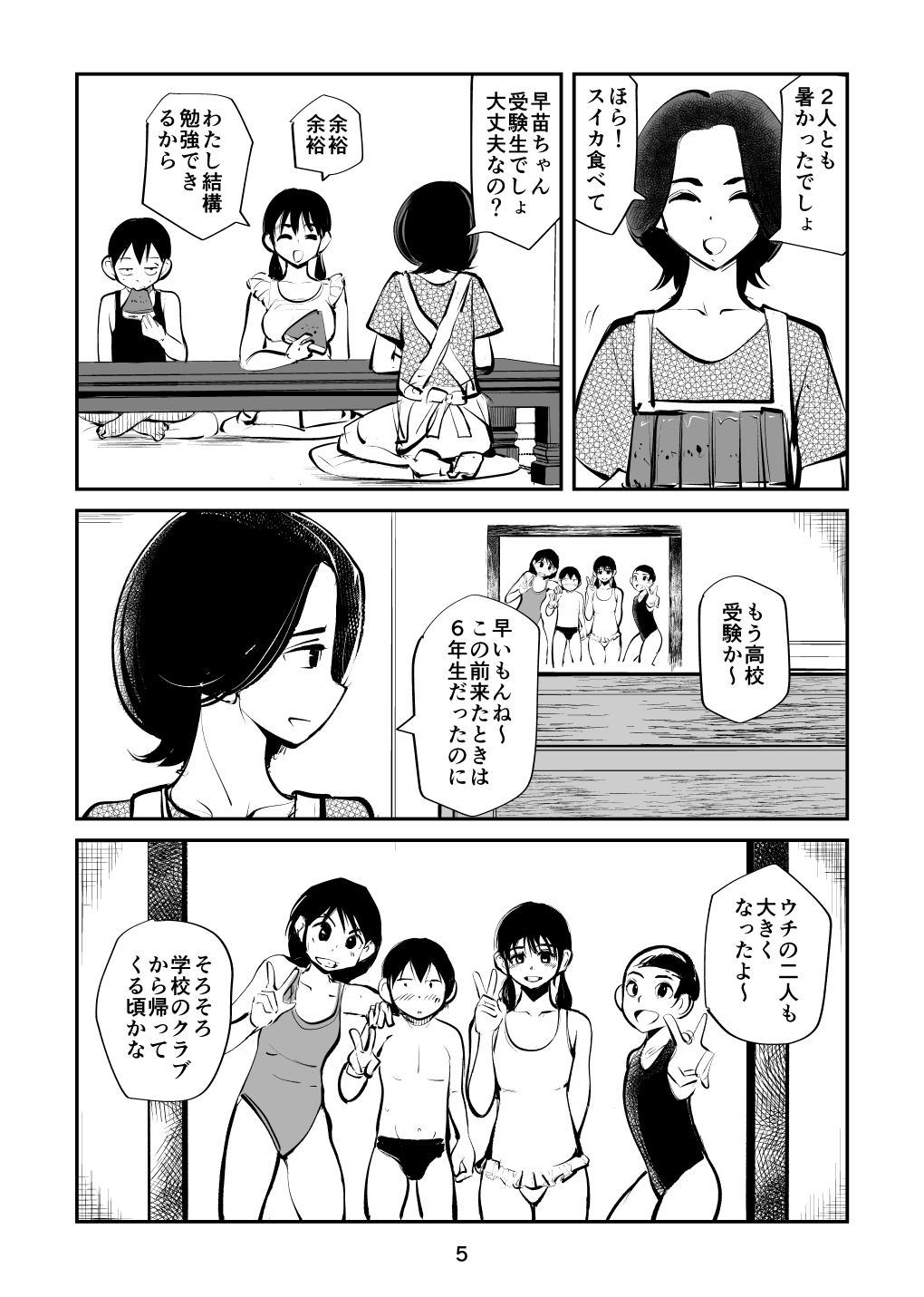 Denma Kyoudai &amp; Juumai in Beach page 5 full