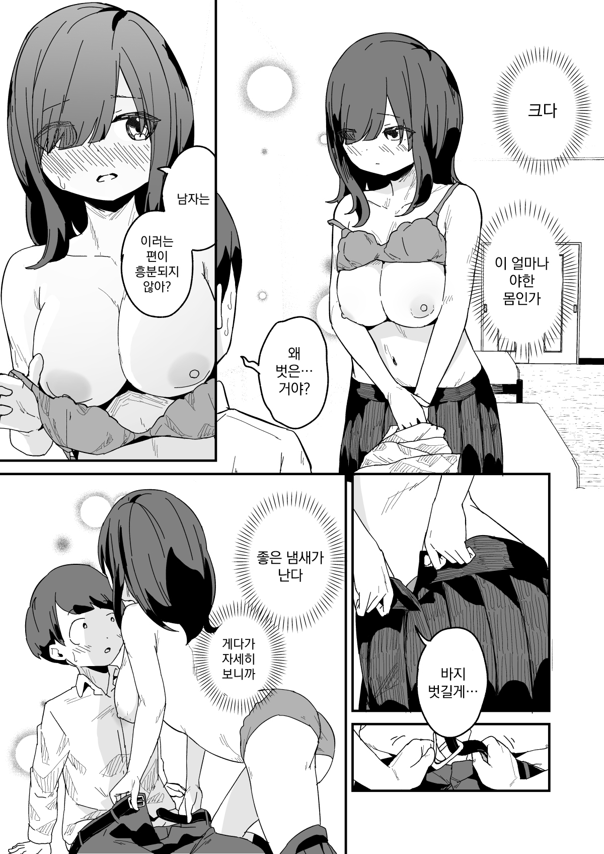 Seishi Teikyou no Kakari | 정자제공담당 page 6 full