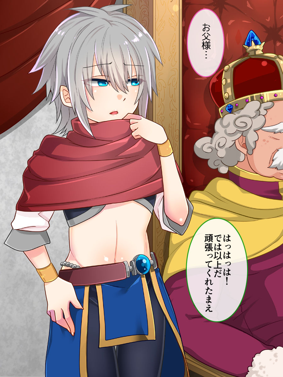Oshiro ni Yatowarete Kawaii Yuusha no Goei Shitara Chinchin Tsuiteta page 4 full