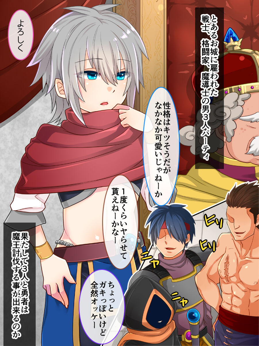 Oshiro ni Yatowarete Kawaii Yuusha no Goei Shitara Chinchin Tsuiteta page 5 full