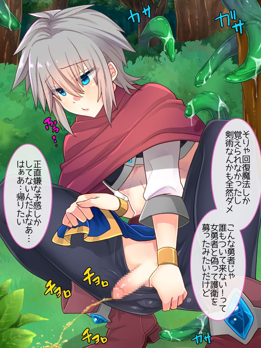 Oshiro ni Yatowarete Kawaii Yuusha no Goei Shitara Chinchin Tsuiteta page 9 full