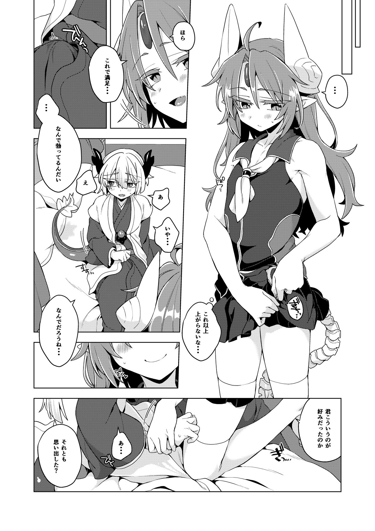 アクサマ。その13 page 3 full