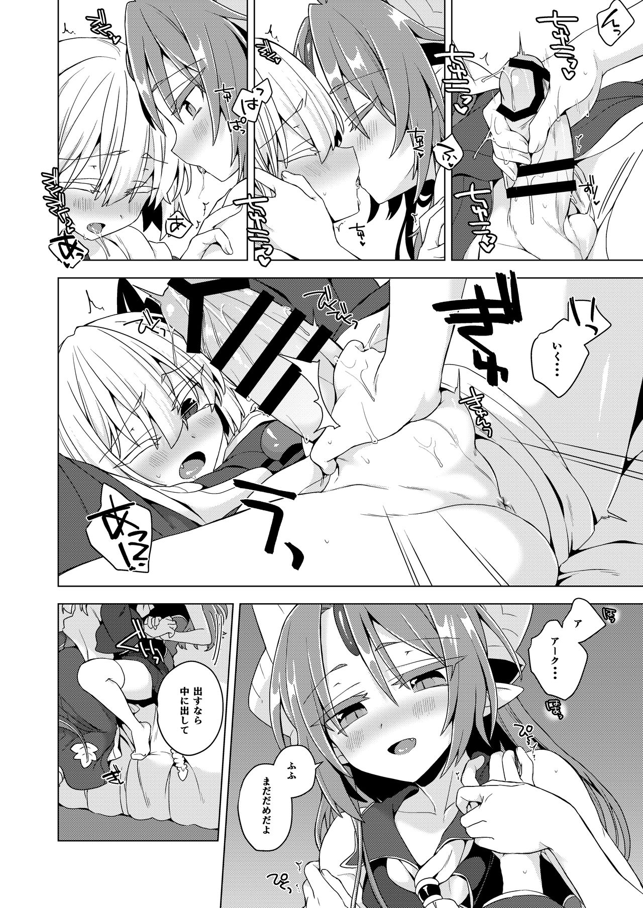 アクサマ。その13 page 5 full
