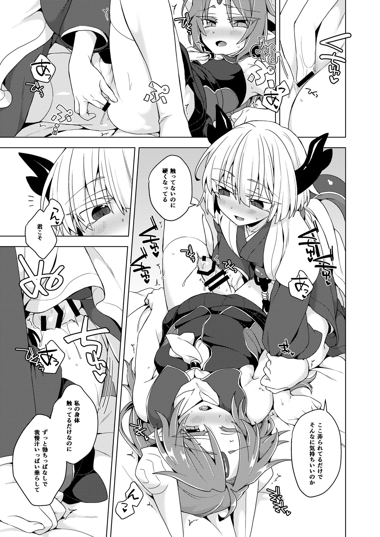 アクサマ。その13 page 6 full
