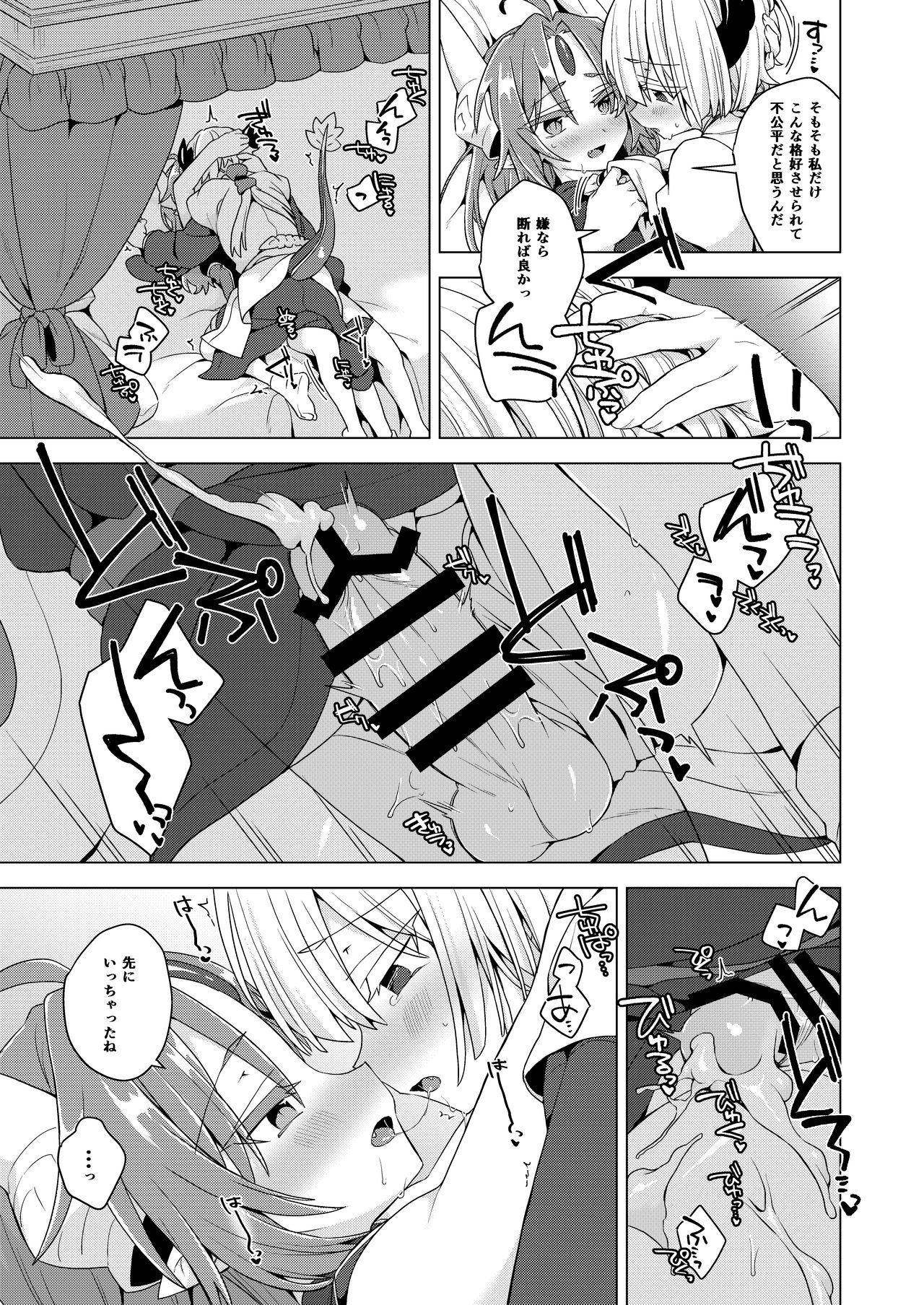 アクサマ。その13 page 8 full