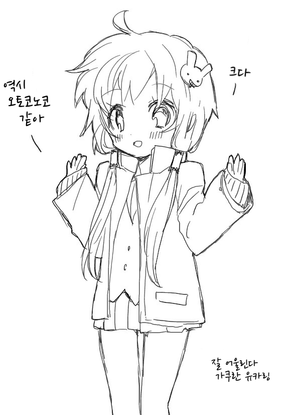 Yukari-chan page 7 full