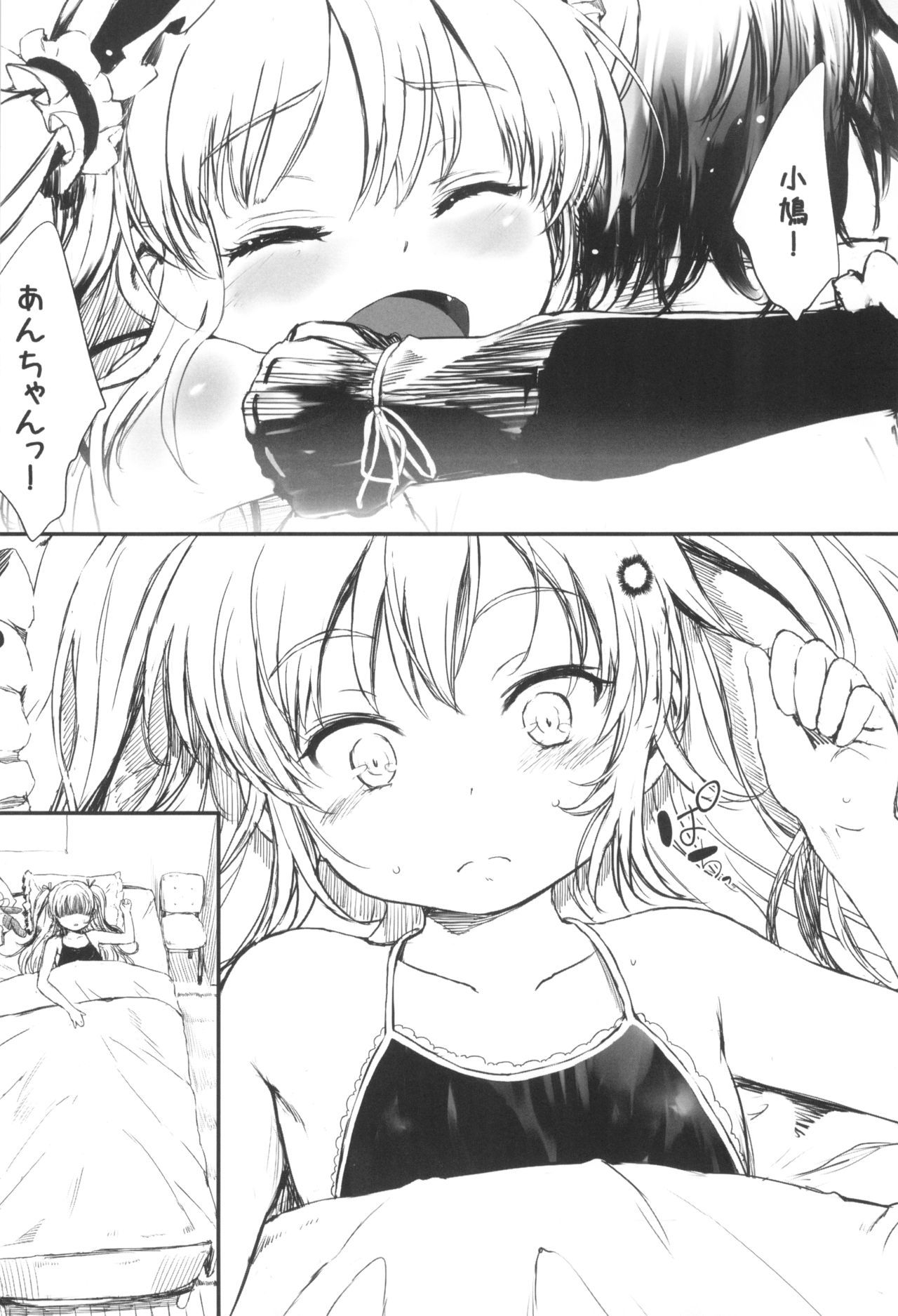 mariKoba Omake Nobato wa Nido Saezuru page 4 full