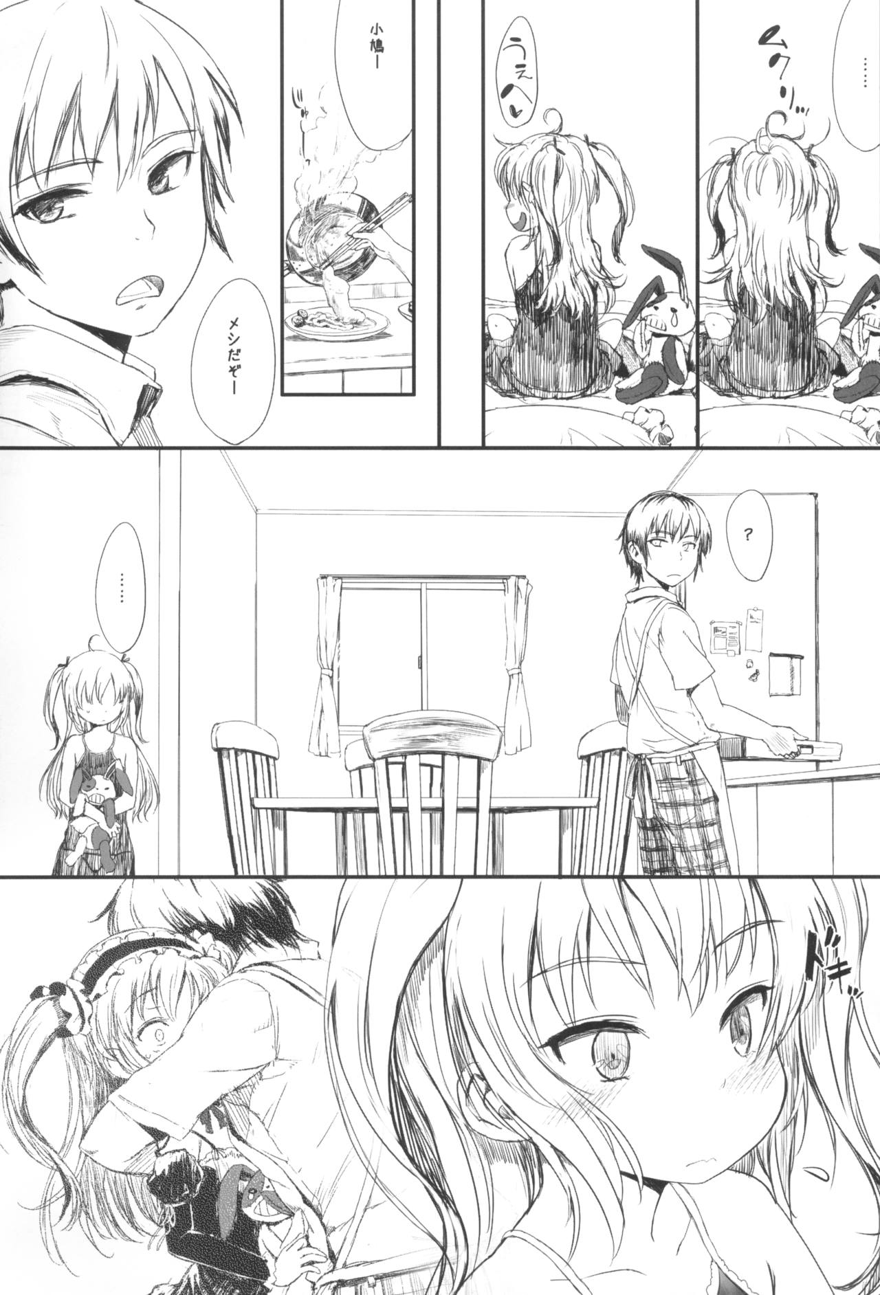 mariKoba Omake Nobato wa Nido Saezuru page 5 full