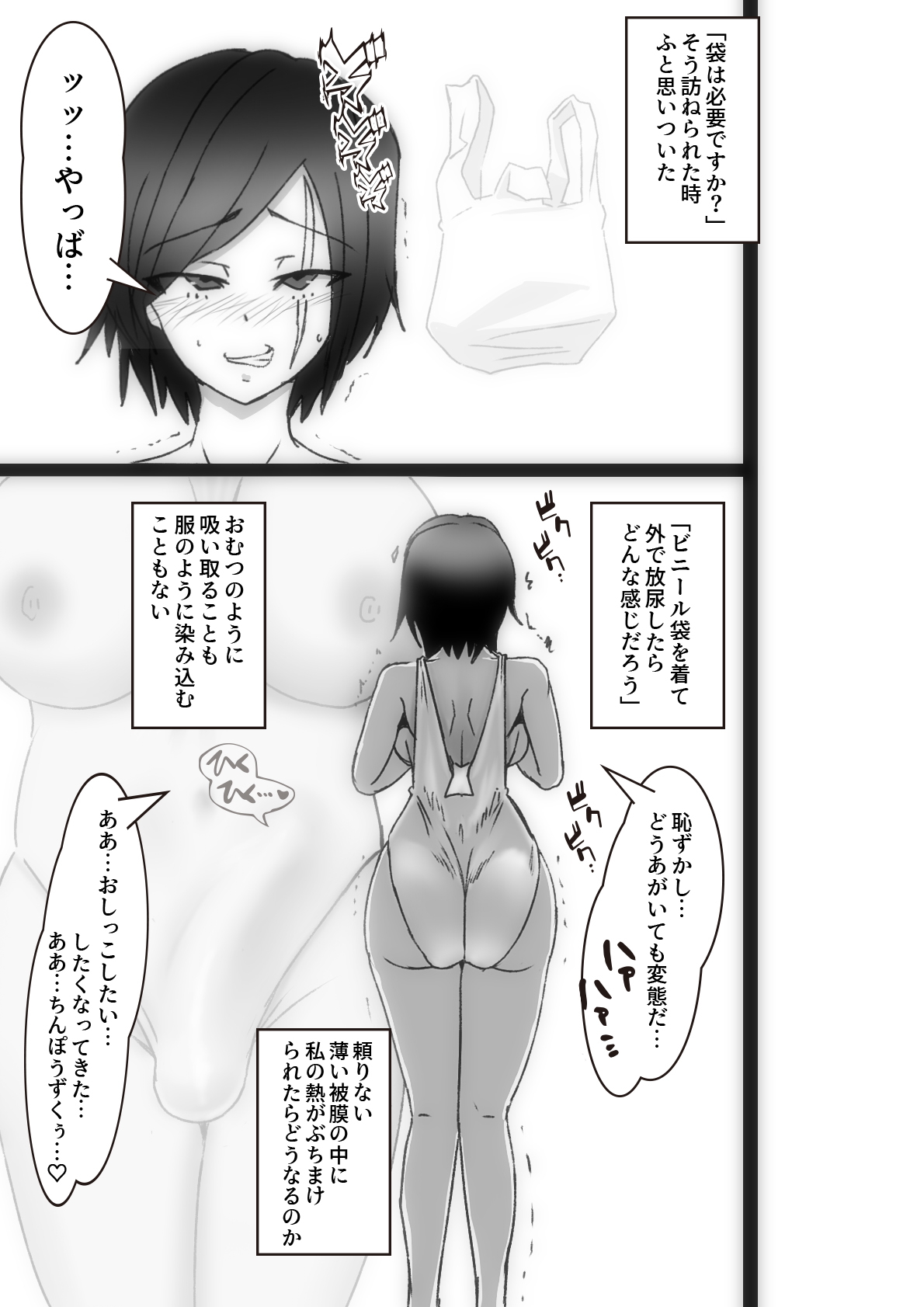たろろ page 3 full