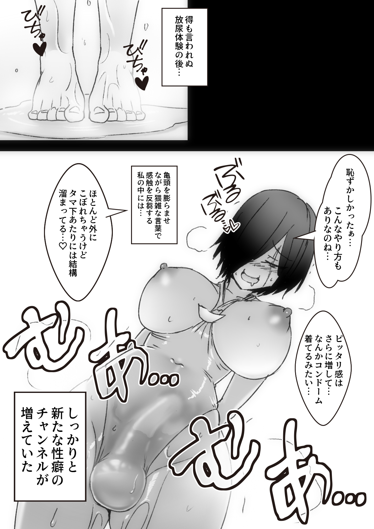 たろろ page 5 full