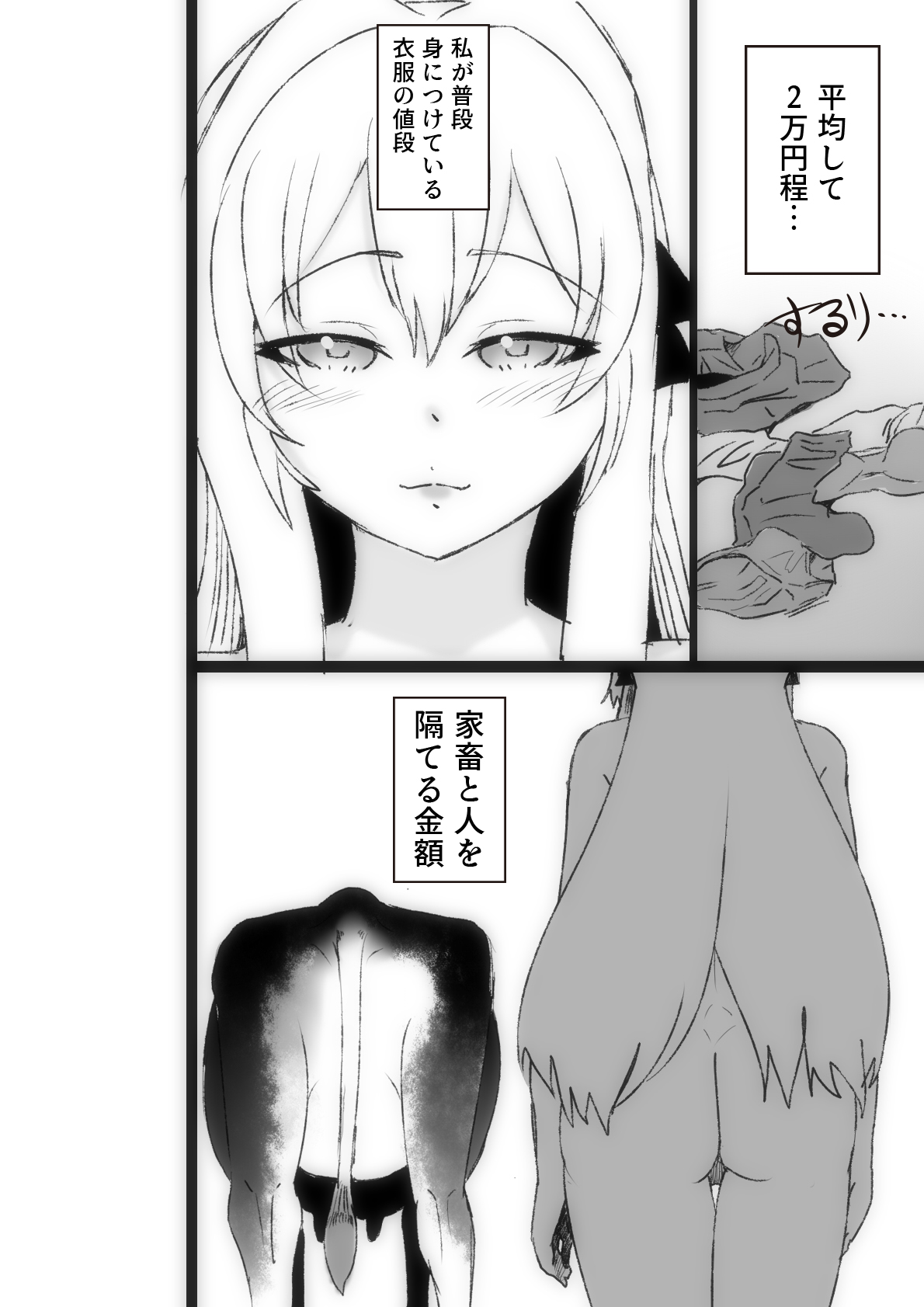 たろろ page 7 full