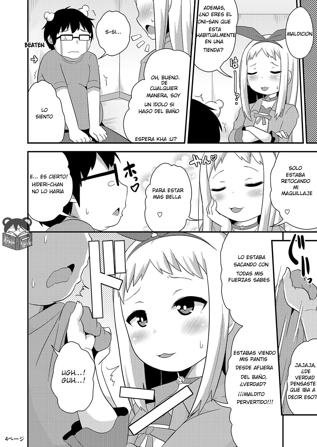 Idol wa Unchi nante Zettai Shimasen page 3 full